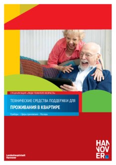 Vorschaubild für PDF-Dokument